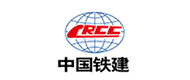 中国铁建