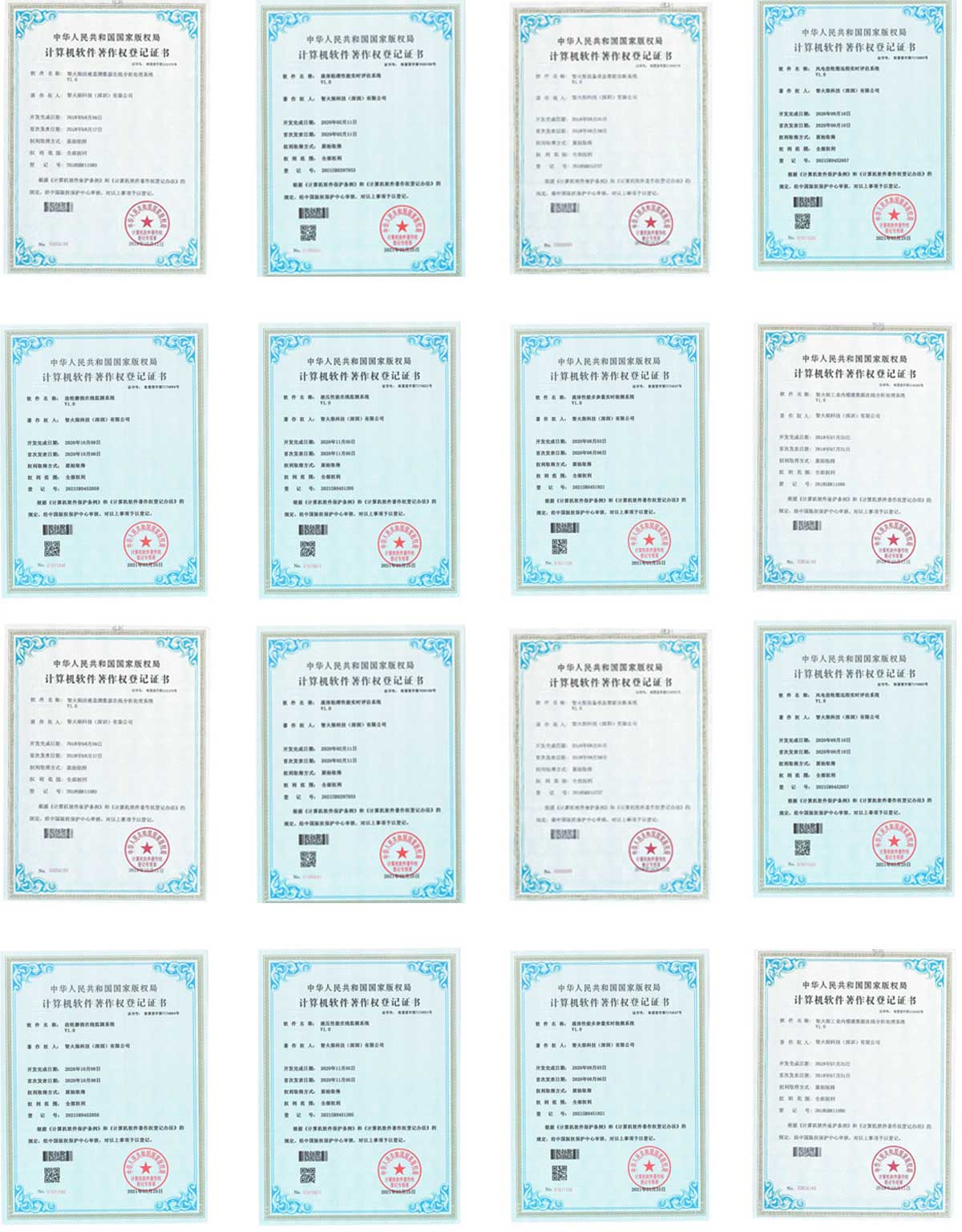 在线油液监测软件著作证书